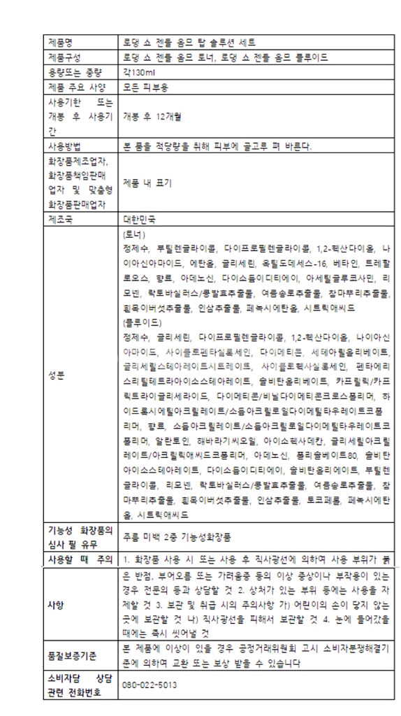 (정품 코리아나 로댕쇼 젠틀 옴므 선물용--3