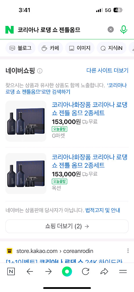(정품 코리아나 로댕쇼 젠틀 옴므 선물용--2