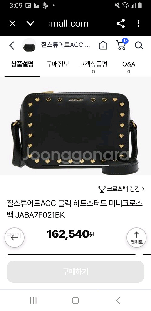 질스튜어트 미니 크로스백--1