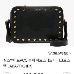 질스튜어트 미니 크로스백