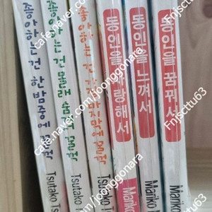 소장용)동인을 느껴서3권,좋아하는 건 몰래 숨겨서 꿀꺽