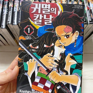 삽니다)귀멸의 칼날 만화책 1~9권
