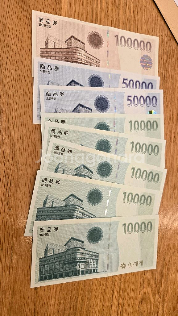 신세계 상품권 25만원 상당--0