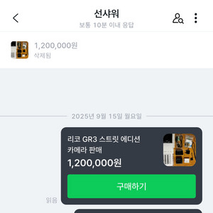 선샤위 사기 피해자분들 연락주십시오.
