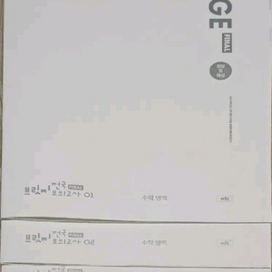2026 시대인재 수학 모의고사 브릿지 서바이벌