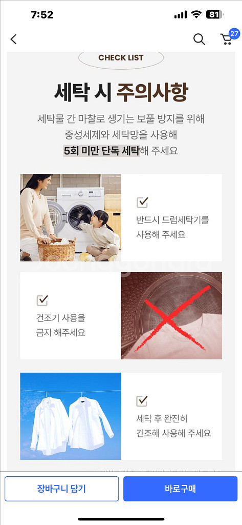 보국 에어셀 전기매트 더블사이즈 2개--5