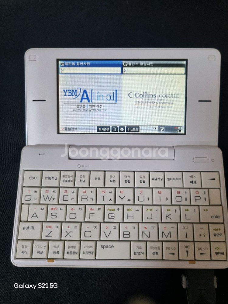 Atree UD200 EDU 전자 사전--2
