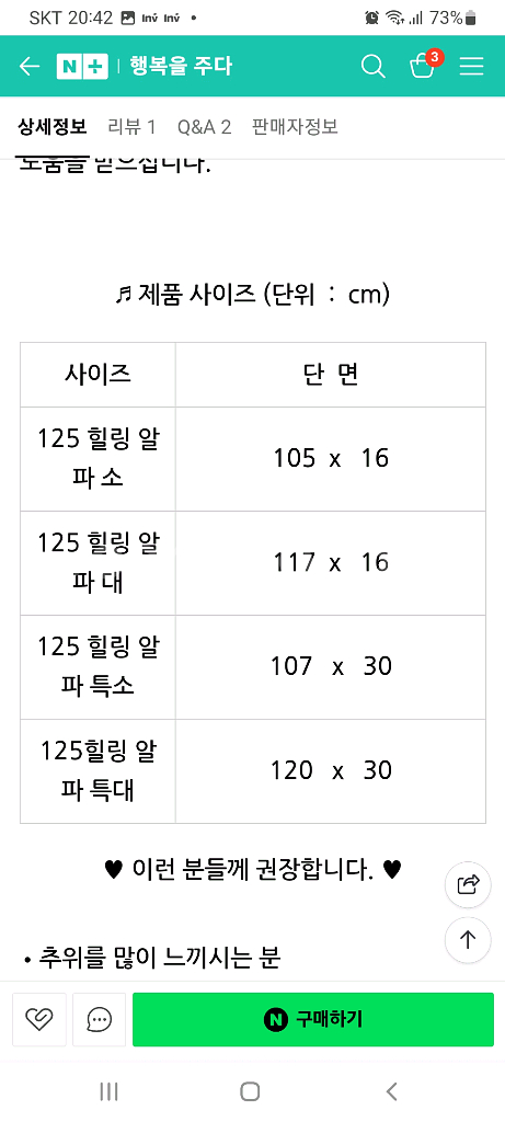 125힐링벨트--4