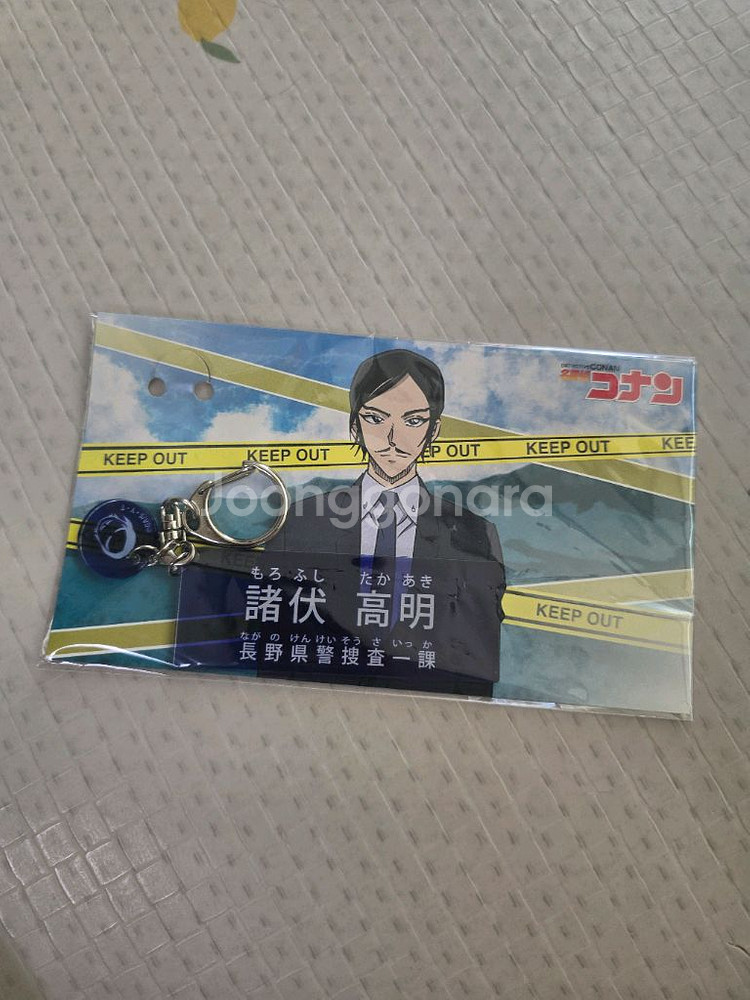 명탐정코난 모로후시 타카아키 네임 이름 아크릴 키링--0