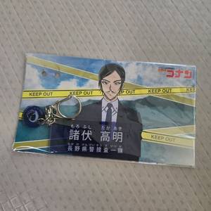 명탐정코난 모로후시 타카아키 네임 이름 아크릴 키링