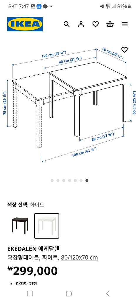 에케달렌 확장형 식탁 + 의자2 + 벤치책장--8