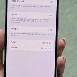 아이폰15 핑크 128기가