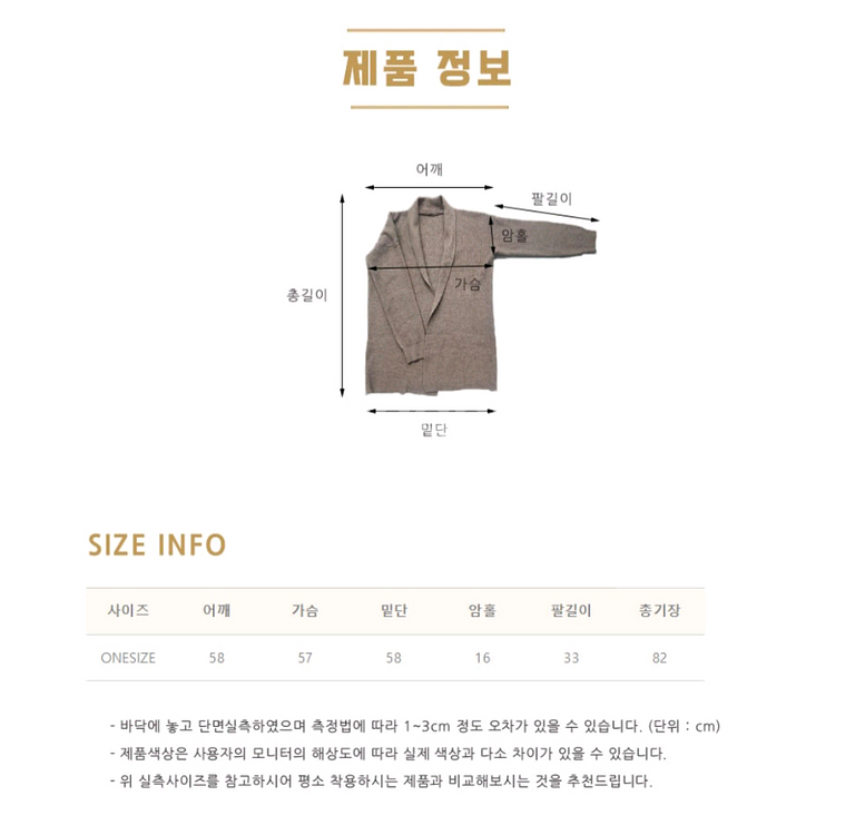 1+1 노버튼 숄가디건 슬세권 여리여리 여신 가디건--5