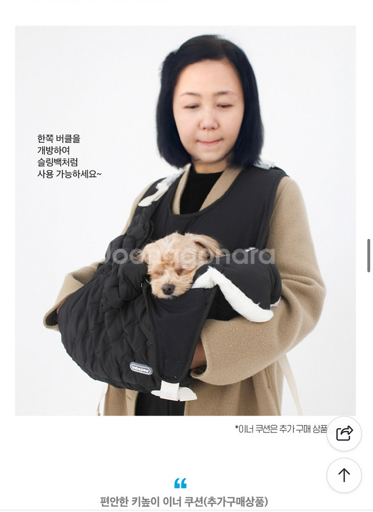 베베파우 강아지 앞가방+방수커버--4