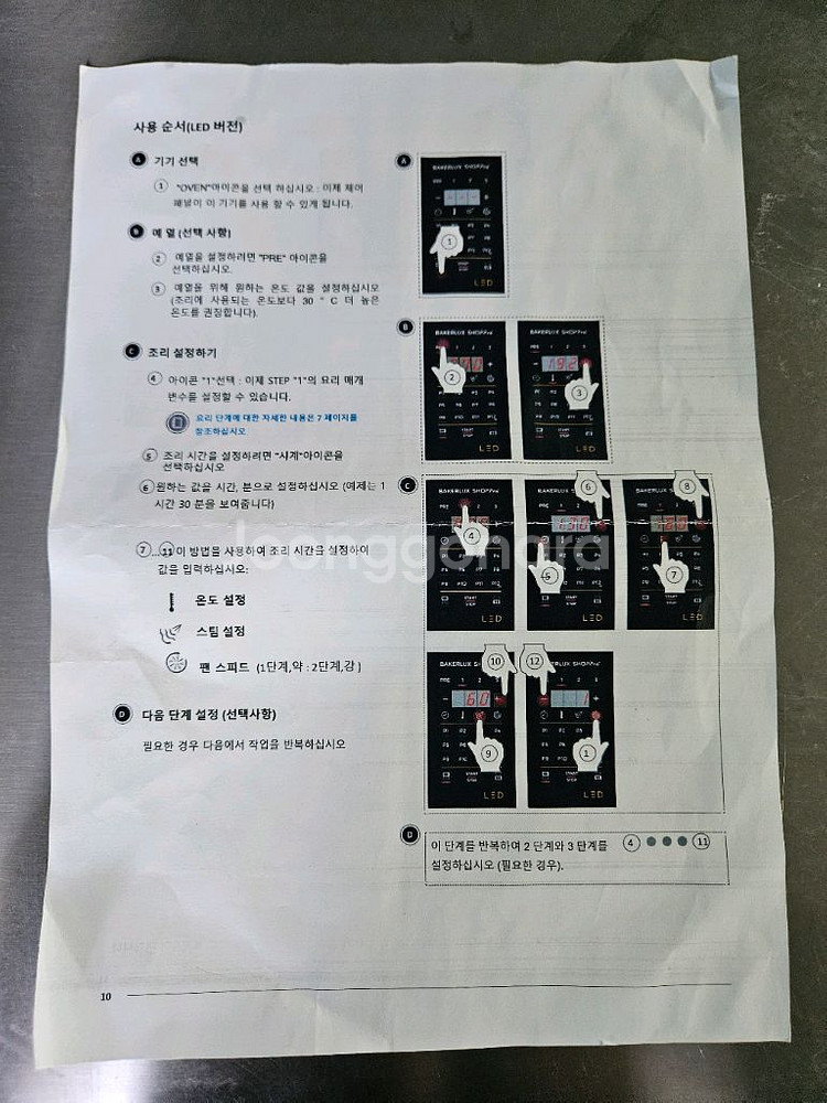 우녹스 베이커룩스 샵프로 4단 전기오븐1--4