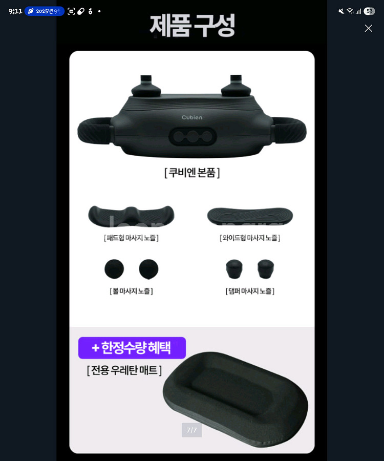 쿠비엔 3세대 다용도 무선 전신 안마기 테라 마사지기--5