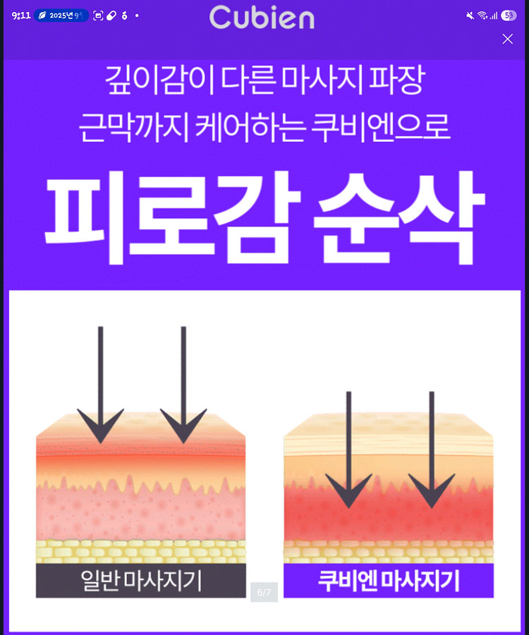쿠비엔 3세대 다용도 무선 전신 안마기 테라 마사지기--4