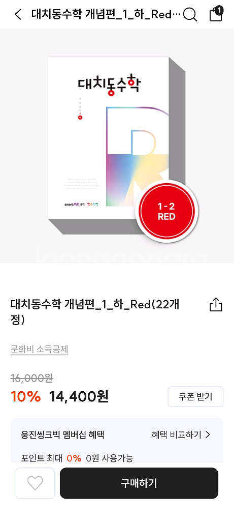 대치동 수학--1