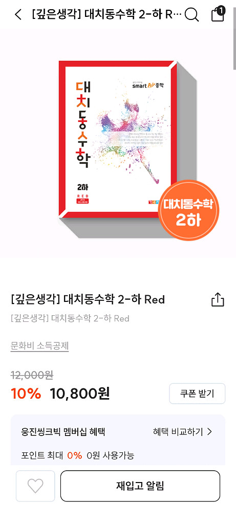 대치동 수학--4