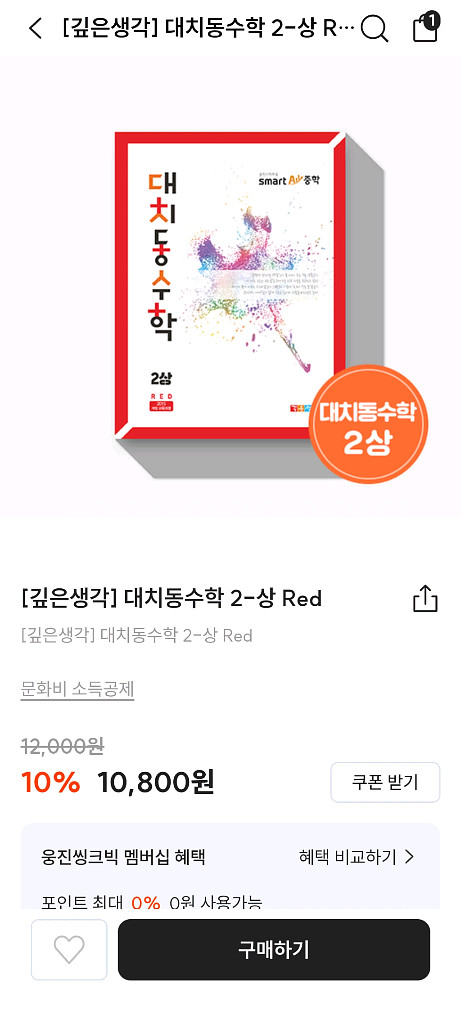 대치동 수학--3