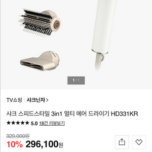 샤크 스피드 스타일 미개봉