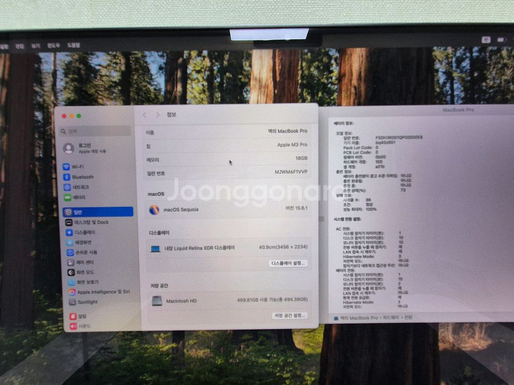 맥북프로16인치 M3 18GB 512GB--2