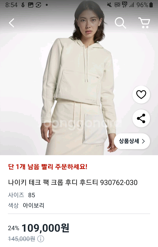 나이키 테크팩 크롭후드 여성 S 새상품--1