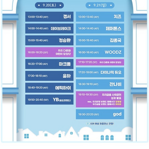 우리 모모콘 2025 9/20(토) 티켓 4매