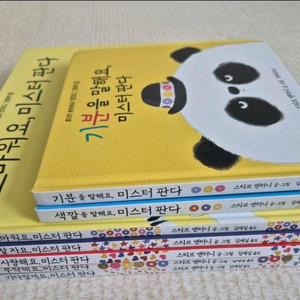 미스터판다 7권
