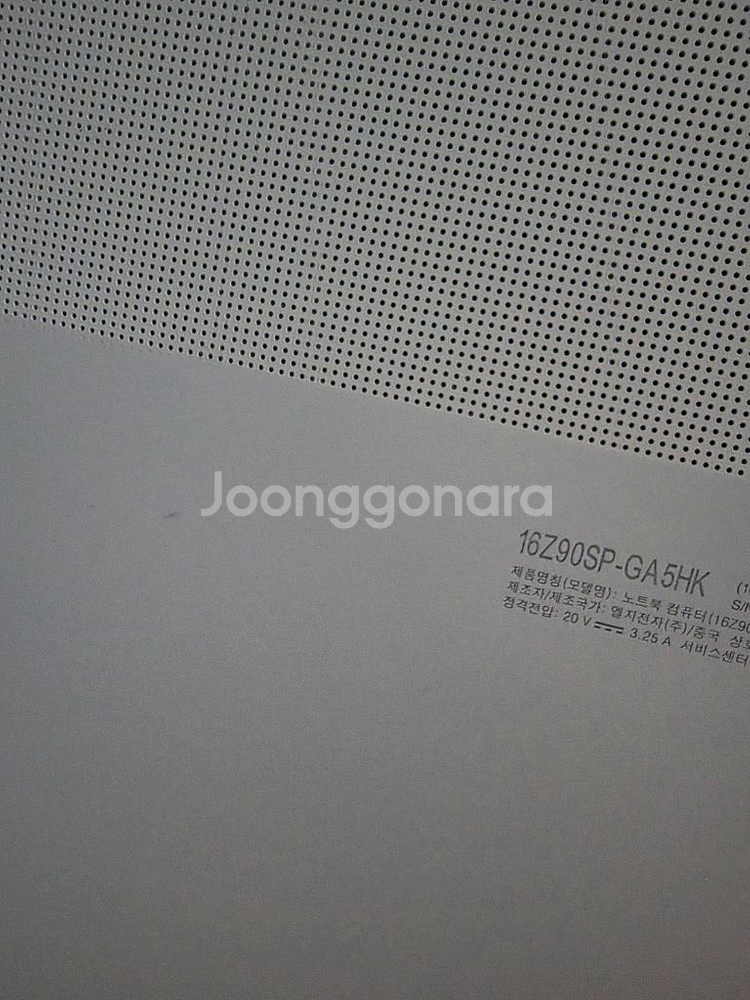 LG그램--1