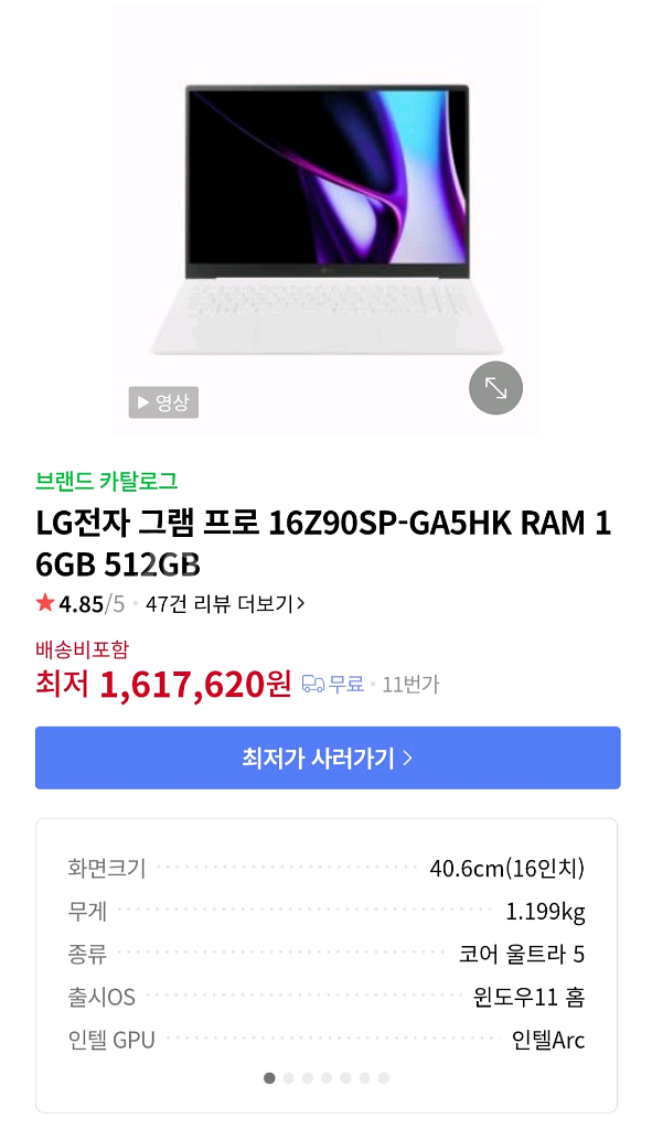 LG그램--0
