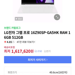 LG그램