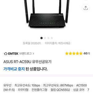 아수스 공유기