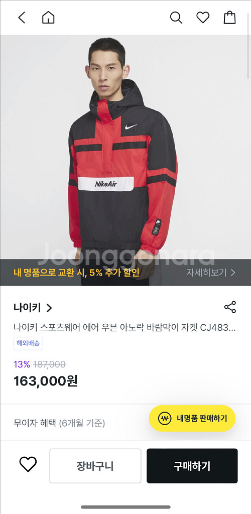 M사이즈 나이키 에어 우븐 아노락 바람막이 자켓 레드--4