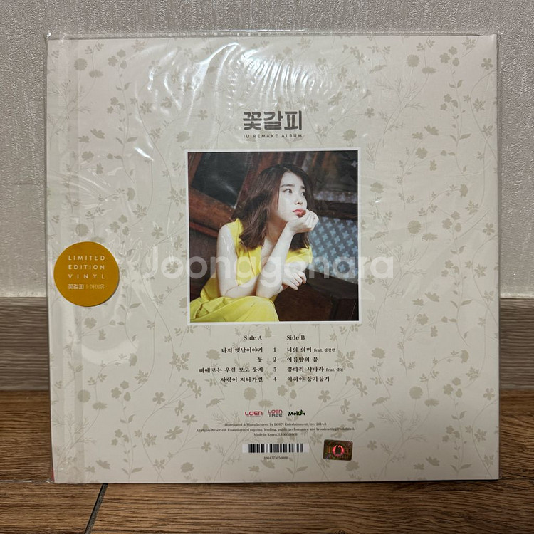 아이유 꽃갈피 LP Loen.ver 미개봉--1