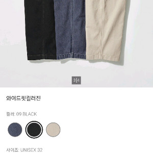 유니클로 컬러진
