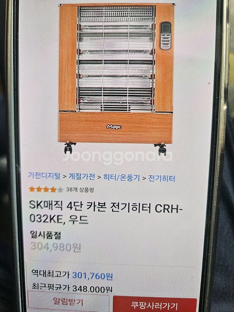 SK매직4단전기히터 온풍기 열풍기 캠핑난로 대형전기난로--1