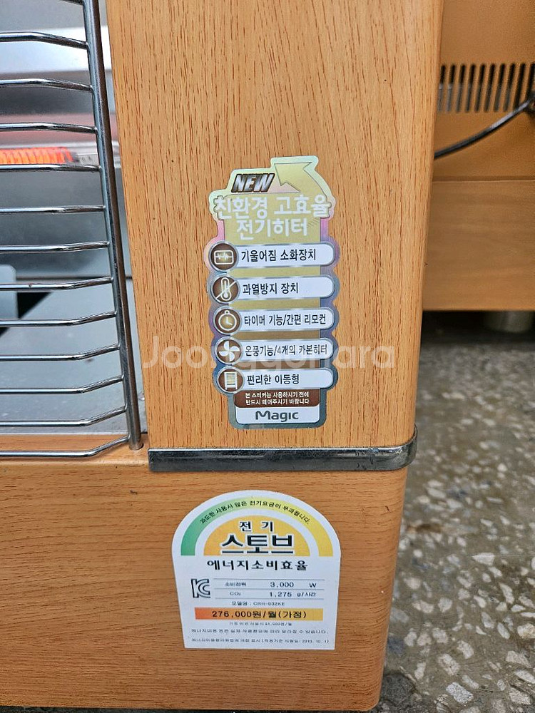 SK매직4단전기히터 온풍기 열풍기 캠핑난로 대형전기난로--5