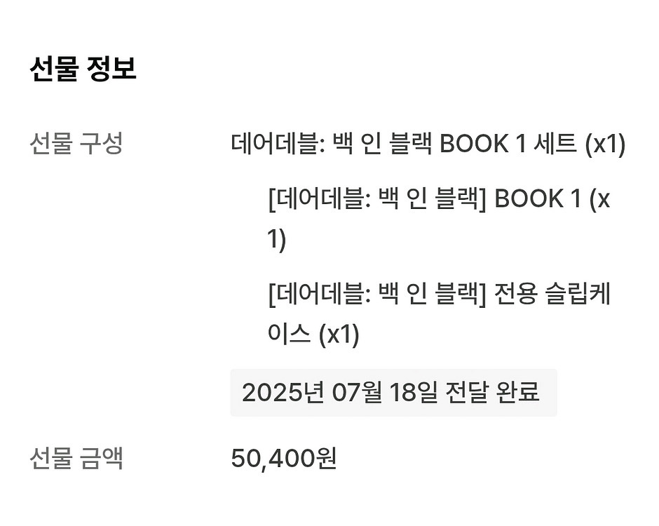 데어데블 백인블랙 1권 박스세트 미개봉--1