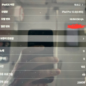 아이패드프로 12.9 5세대 256GB, 펜슬2세대