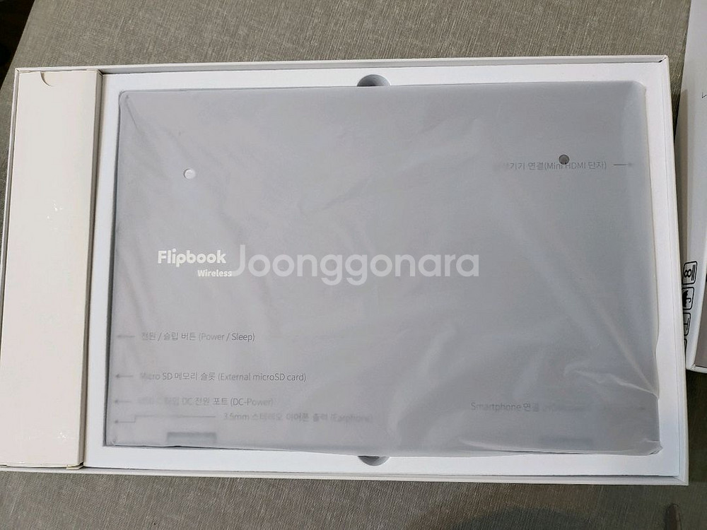 Flipbook Wireless 13인치 무선--1