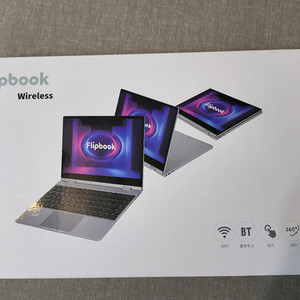Flipbook Wireless 13인치 무선