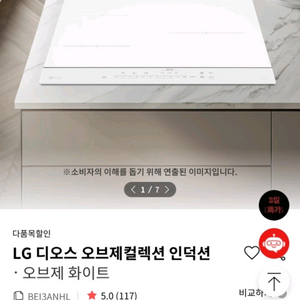 LG 화이트 3구 인덕션 24년 신모델