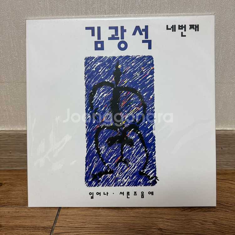 김광석 4집 재발매반 LP 미개봉--0