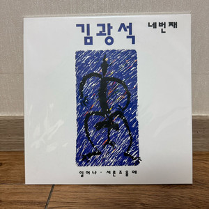 김광석 4집 재발매반 LP 미개봉