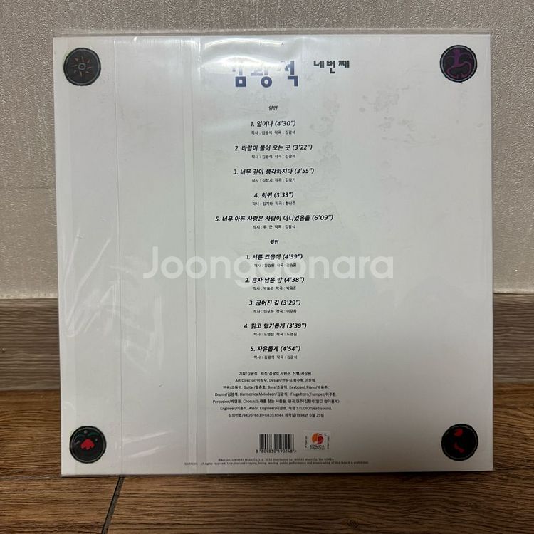 김광석 4집 재발매반 LP 미개봉--1