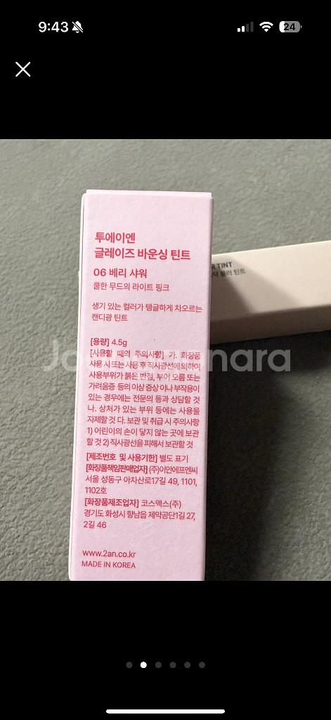 [미개봉]투에이엔 틴트 2개 각 3000원--1