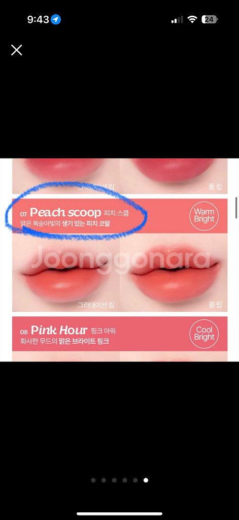 [미개봉]투에이엔 틴트 2개 각 3000원--2