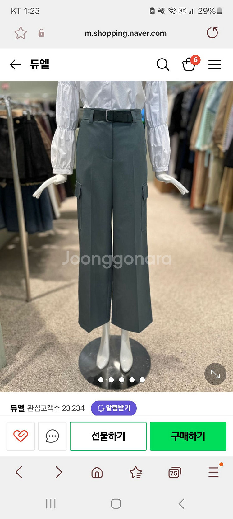 듀엘 팬츠--0