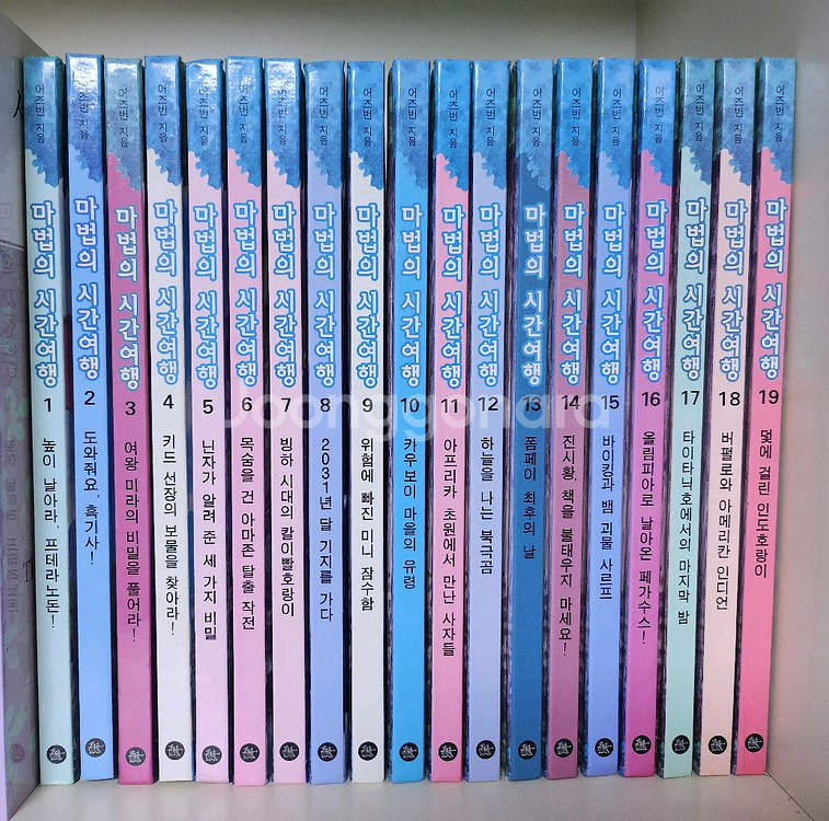 가격내림))비룡소 마법의 시간여행 한글+영어원서(CD포--1